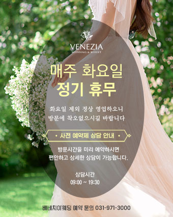 화요일 정기 휴무