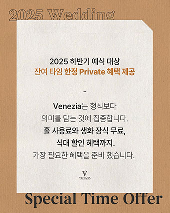 웨딩 잔여타임 이벤트