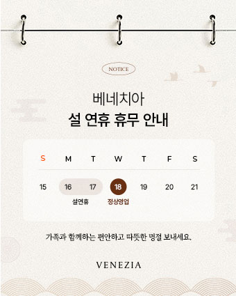 2026년 설연휴 영업안내