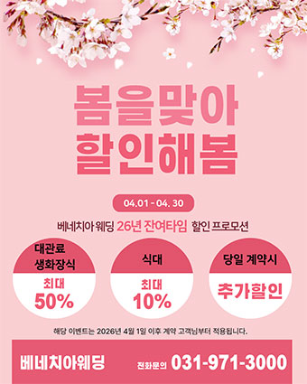 2026년 잔여타임 특별 혜택